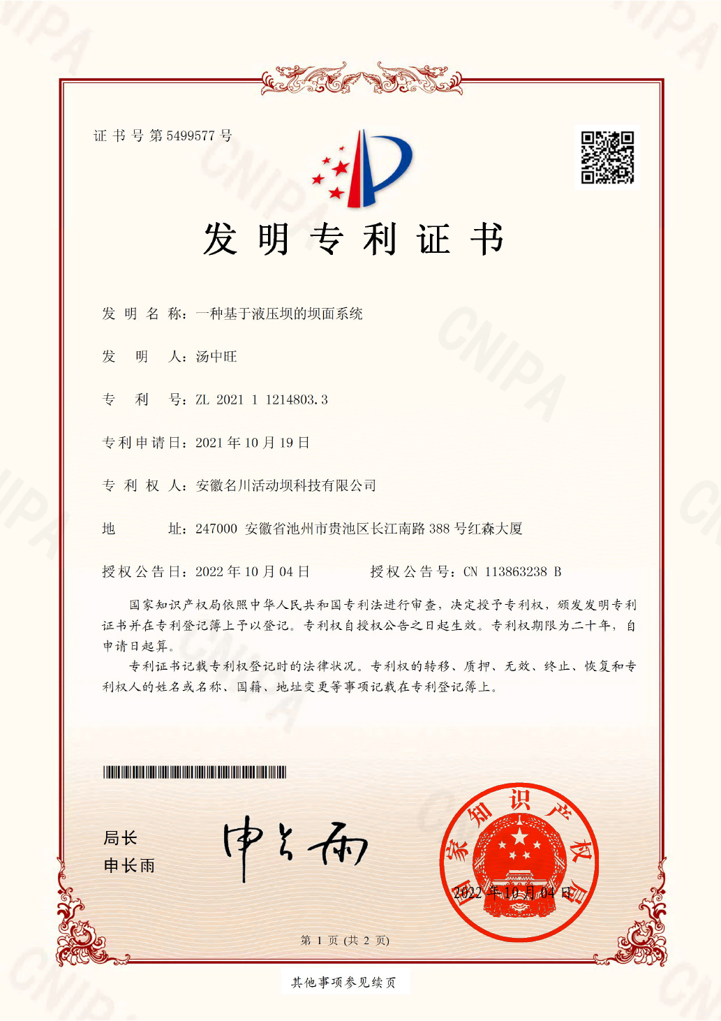 專利-1.jpg